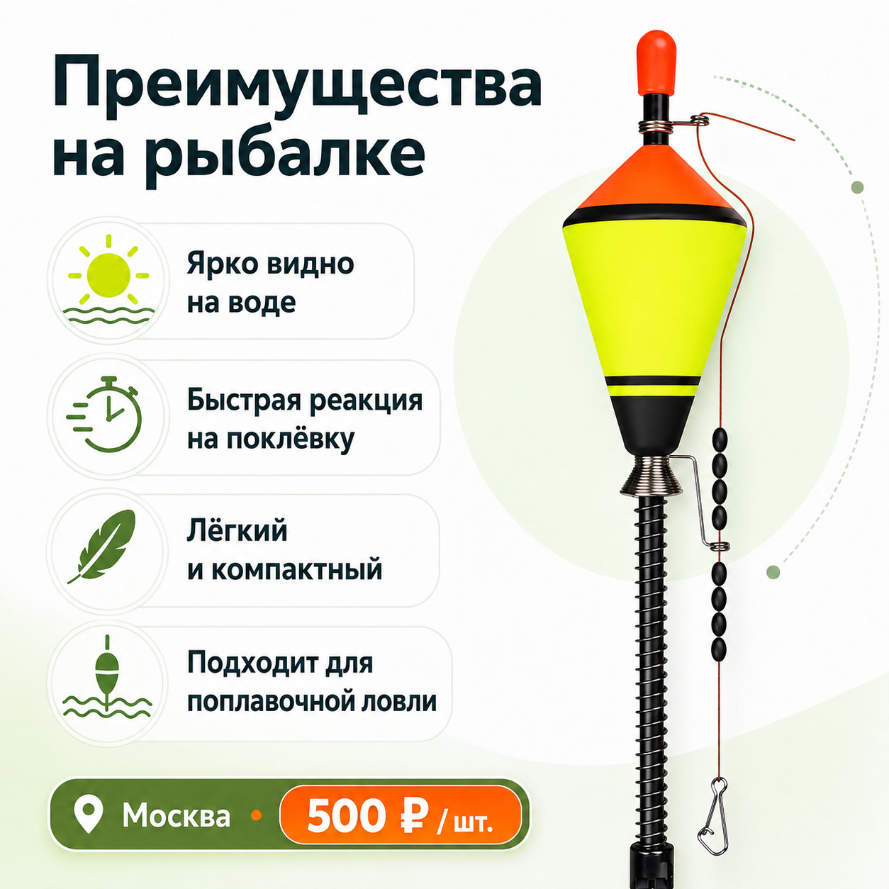 Инфографика с преимуществами автопоплавка для рыбалки